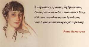 Лучшие стихотворения Анны Ахматовой. Какая в них глубина!